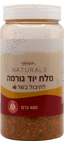 מלח יוד גורמה לתיבול בשר