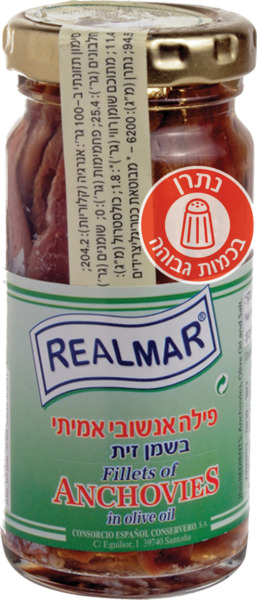 אנשובי בשמן זית צנצנ