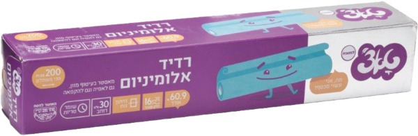טאצ רדידי אלומיניום