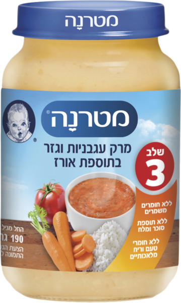 מחית מרק עגבניות וגזר בתוספת אורז שלב 3