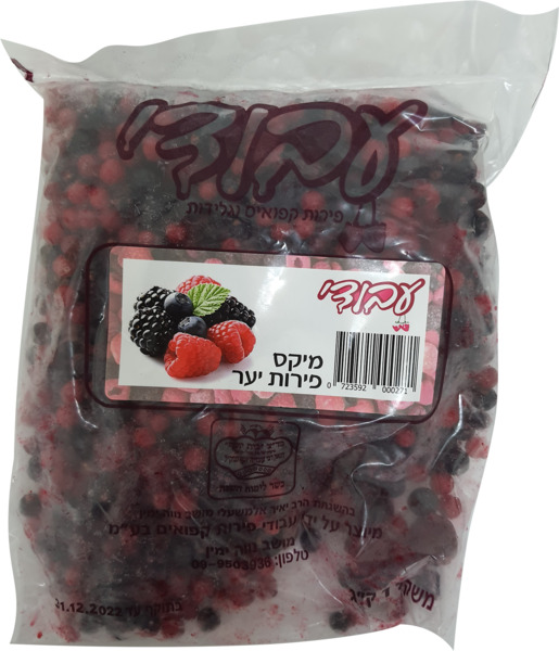 מיקס פירות יער קפוא