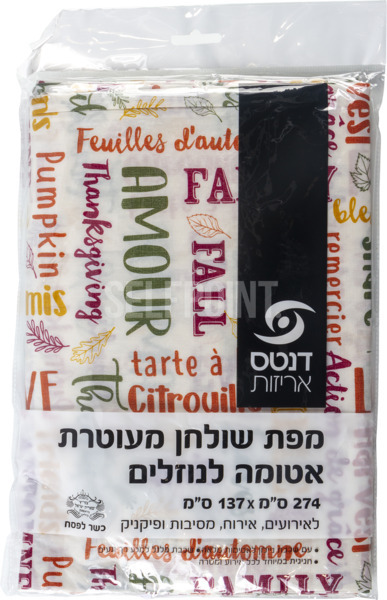 מפת שולחת מעוטרת אטומה לנוזלים 274X137 ס"מ
