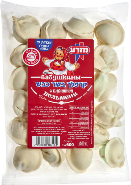 מזרע קרפלך טלה מתכון סבתא 600 גר