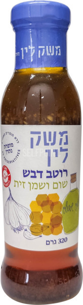 רוטב שום ושמן זית בדבש