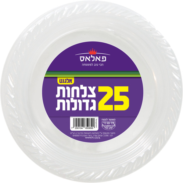 צלחות גדולה שקוף 25 יח לפיד