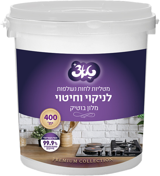 דלי מטליות לחות טאצ' 400 יח'