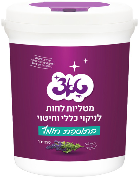מטליות לחות לניקוי כללי וחיטוי בתוספת חומץ בניחוח לבנדר