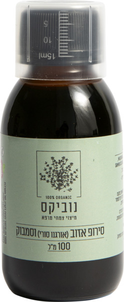 סירופ אזוב (אורגנו סורי) וסמבוק