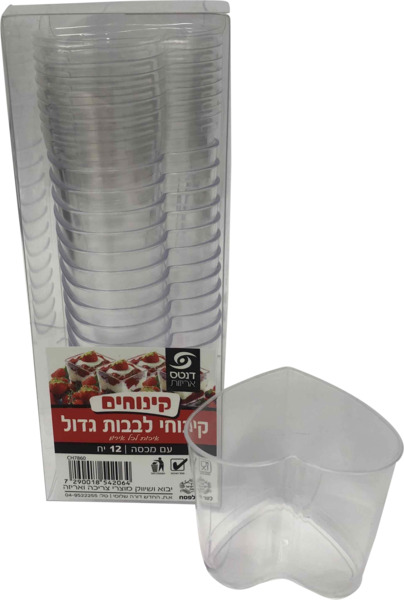 קינוחי לבבות גדול עם מכסה