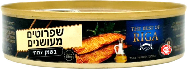 שפרוטים מעושנים בשמן צמחי