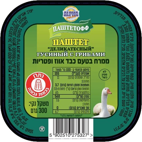 ממרח בטעם כבד אווז ופטריות 300 גרם PASHT