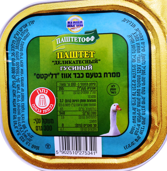 ממרח בטעם כבד אווז דליקטס 300 ג