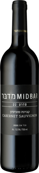 יין מדבר סדרה 22 קברנה סוביניון