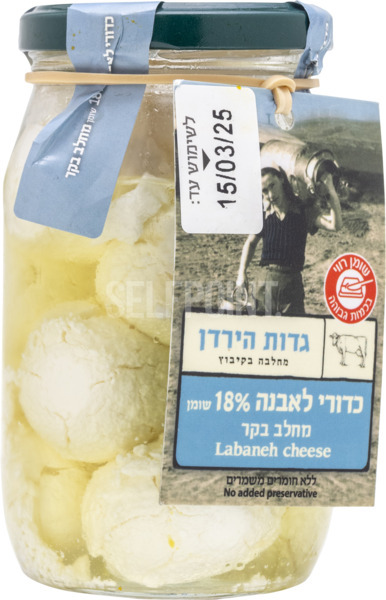 כדורי לאבנה מחלב בקר