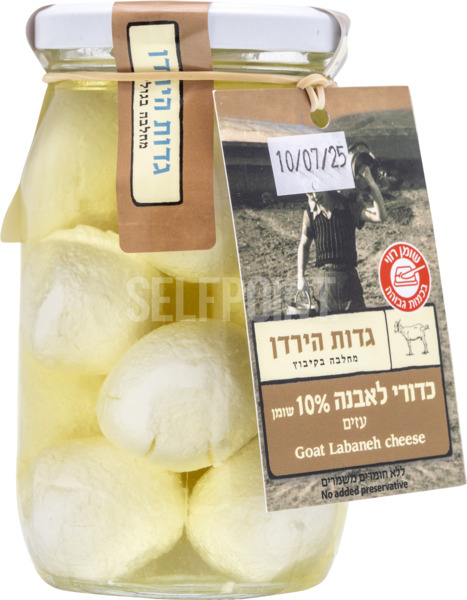 כדורי לאבנה מחלב עיזים בשמן זית 14%
