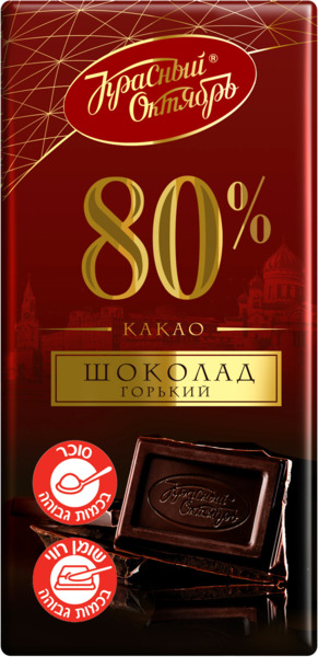 שוקולד מריר 80%