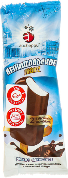 גלידת שמנת שוקולד לנינגרדסקוויה 80 גר