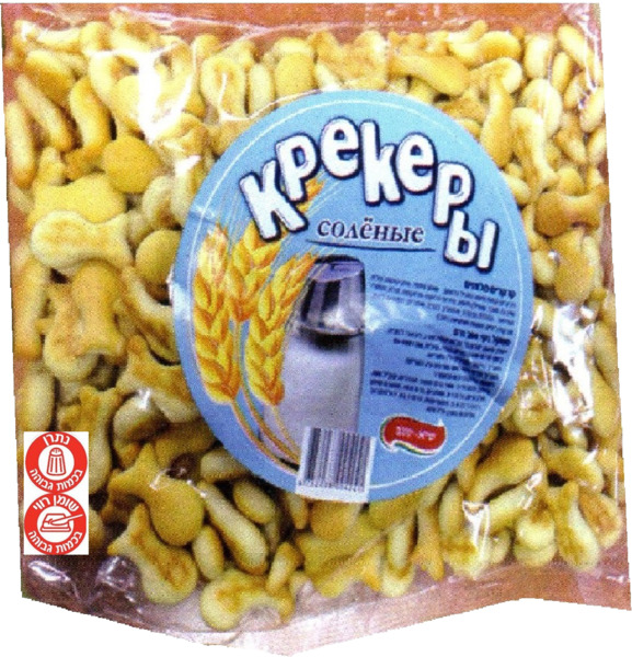 קרקר מלוח
