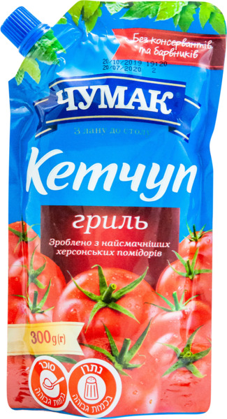 קטשופ גריל