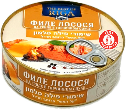פילה סלמון על האש ברוטב חרדל