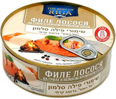 פילה סלמון על האש ברוטב קרמי