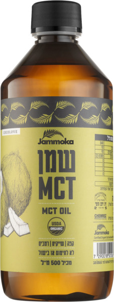 שמן MCT גמוקה