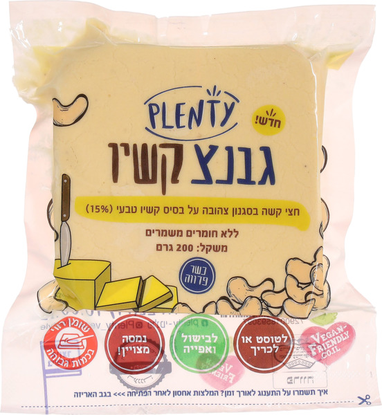 גבנצ קשיו
