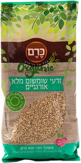 זרעי שומשום מלא אורגניים