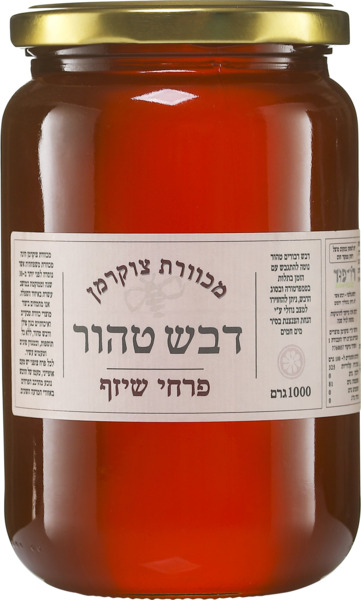 דבש שזיף 1 ק"ג מכוורת צוקרמן