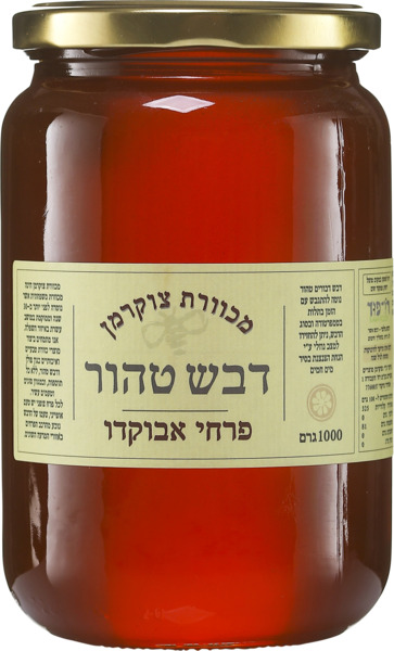 דבש אבוקדו 1 ק"ג מכוורת צוקרמן