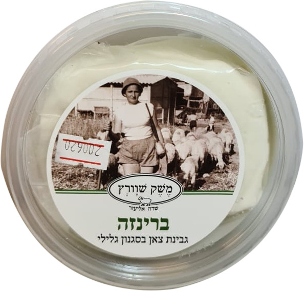 גבינת ברינזה 200 גר