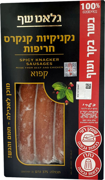 נקניקיות קנקרס חריפו