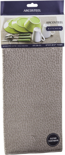 משטח ייבוש לכלים 38x51 ס"מ