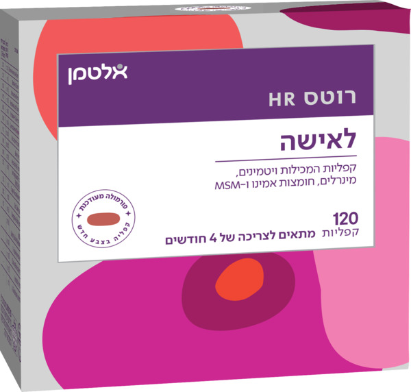 רוטס HR מארז זוג 120כמוסות קפליות כשר אלטמן