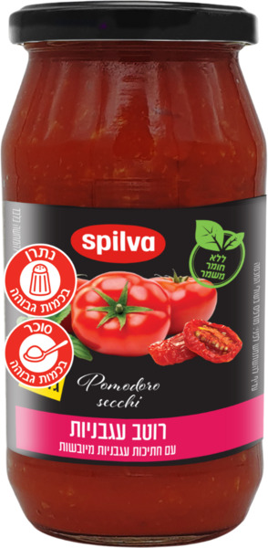 רוטב עגבניות עגבניות מיובשות510גSPILVA