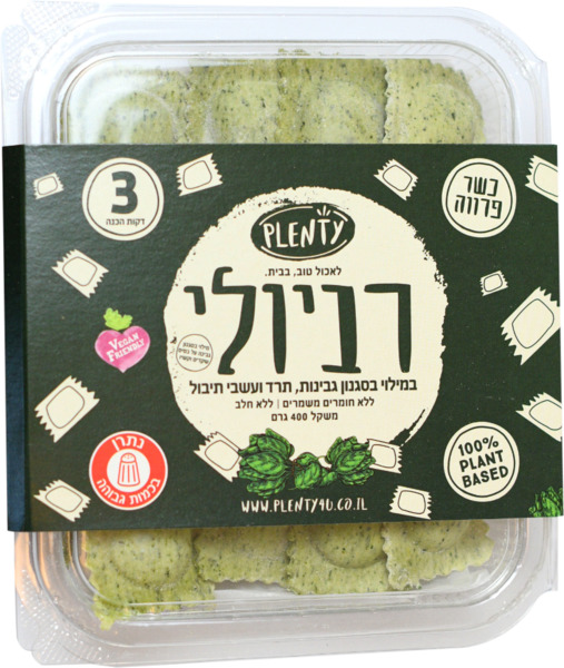 רביולי במילוי בסגנון גבינות תרד ועשבי תיבול