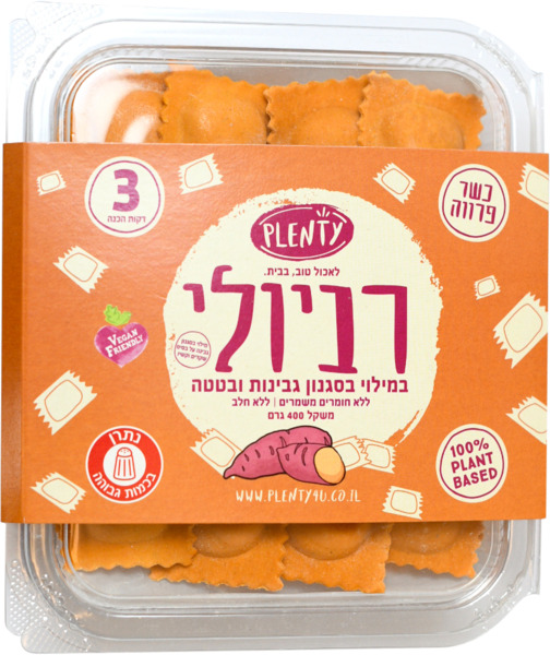 רביולי בטטה טבעוני במילוי גבינת שקדים וקשיו 400 גרם - פלנטי