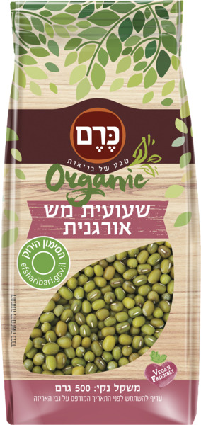 שעועית מש אורגנית