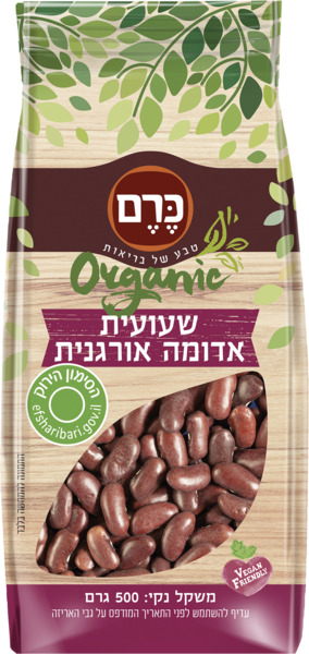 שעועית אדומה אורגנית