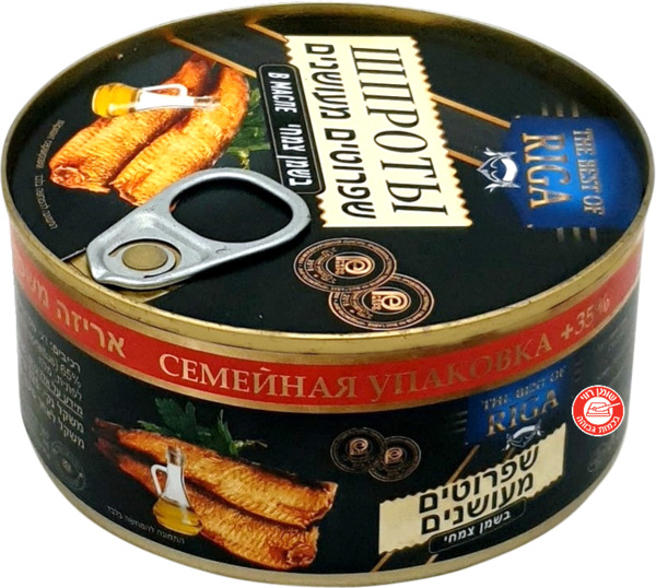 שפרוטים מעושנים בשמן צמחי