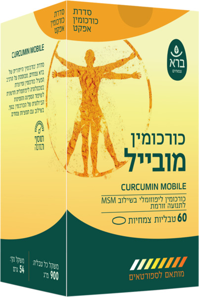 כורכומין מובייל