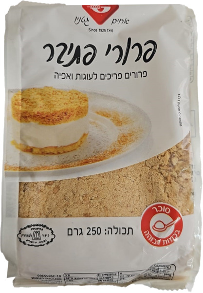 פרורי ביסקוויט בטעם וניל הדר 250 גרם