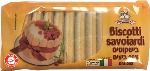 מאריני בישקוטים