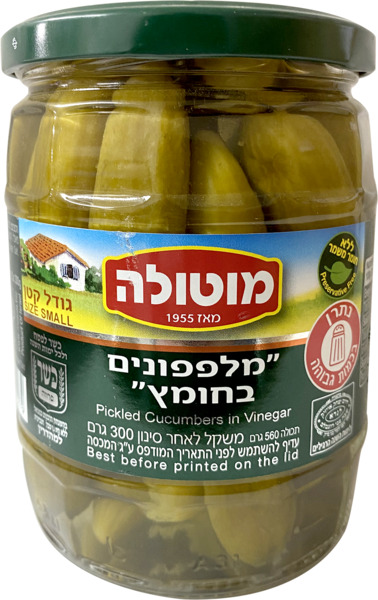 מלפפונים בחומץ גודל קטן