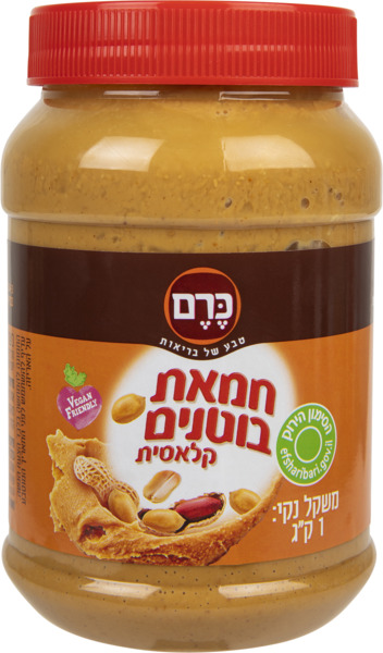 חמאת בוטנים קלאסית