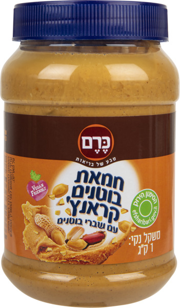 חמאת בוטנים קראנץ' עם שברי בוטנים