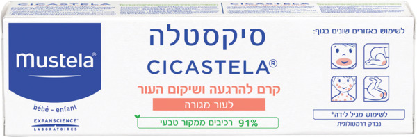 מוסטלה סיקסטלה קרם להרגעה ושיקום העור 40