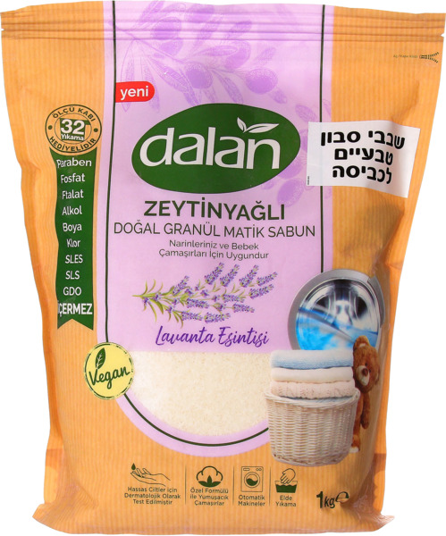 שבבי סבון טבעיים לכביסה בניחוח לבנדר