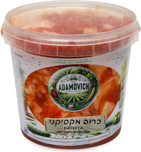 כרוב מקסיקני