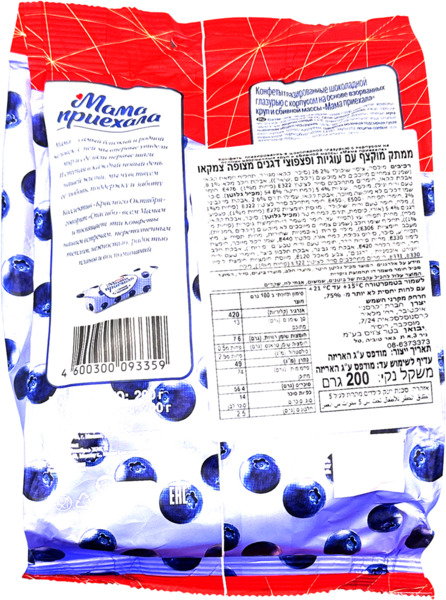 ממתק בטעם כוסמת ואוכמניות